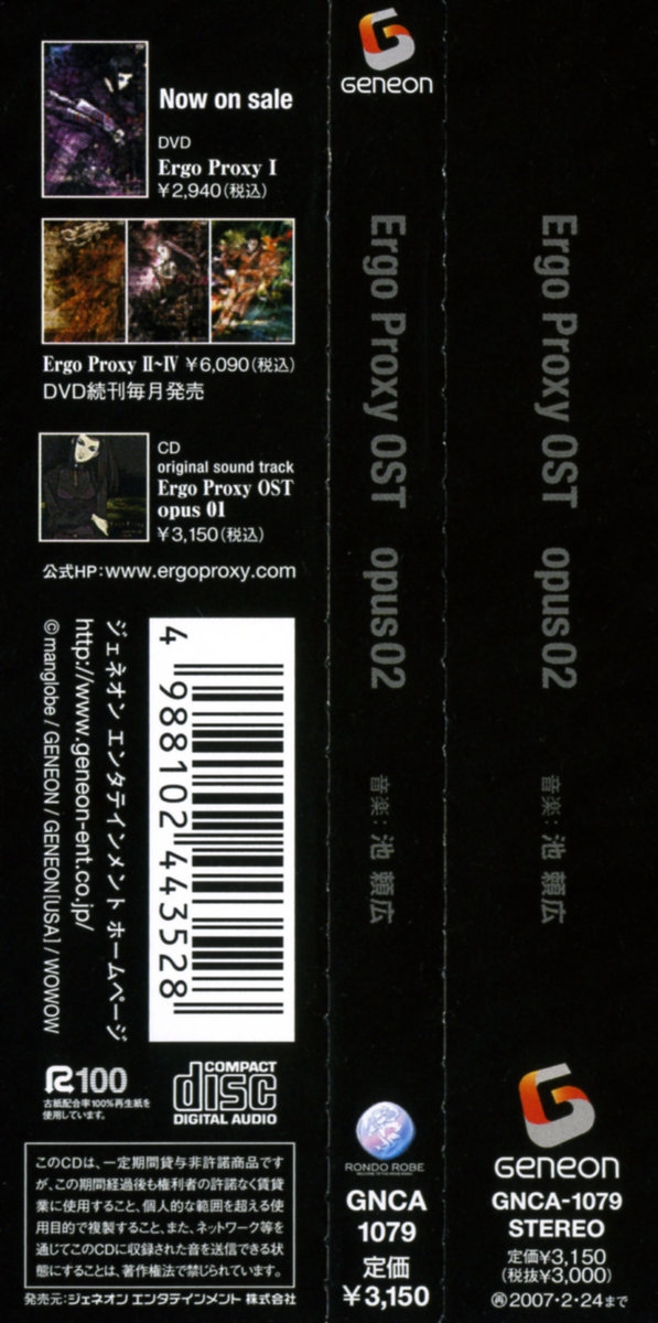 その他 Ergo Proxy OST opus02 Yoshihiro Ike = 池頼広 – Ergo Proxy Original Sound Track